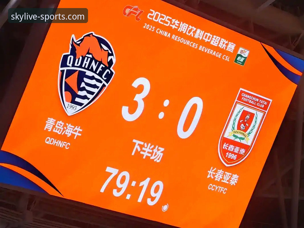 青岛海牛主场3-1掀翻上海海港：从赛事分析到天空体育平台观赛完整指南