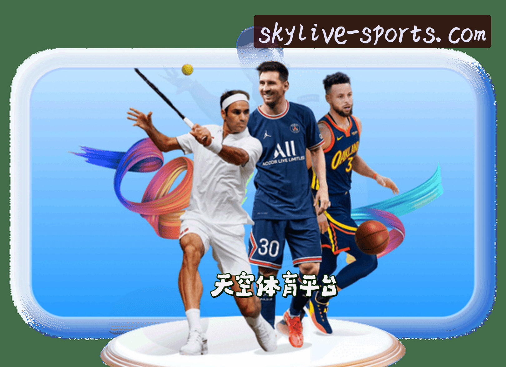 关于天空体育官方网站