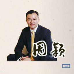 周颖